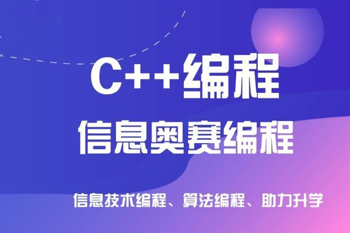 杭州地区少儿c++编程培训机构10大排名推荐