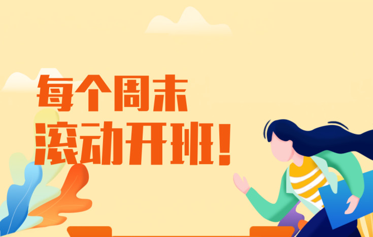 北京alevel周末班培训机构前十名单列表