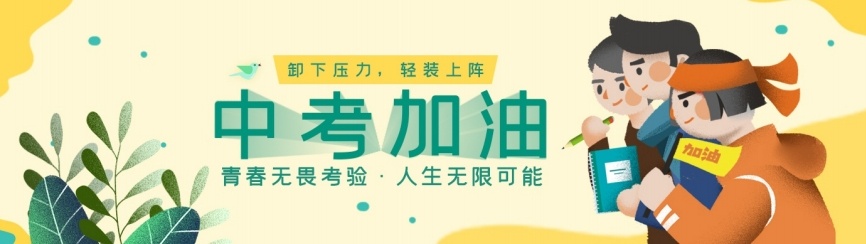 天津中考集训全托辅导机构，初中考前培训机构，初三全日制集训班