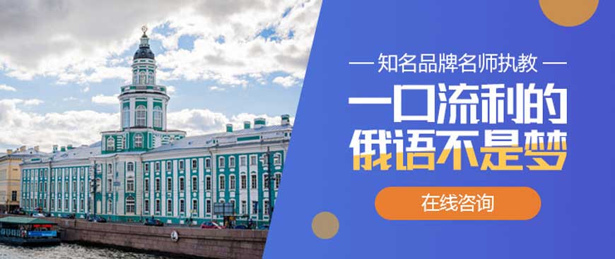 2025年郑州俄语培训机构哪家好