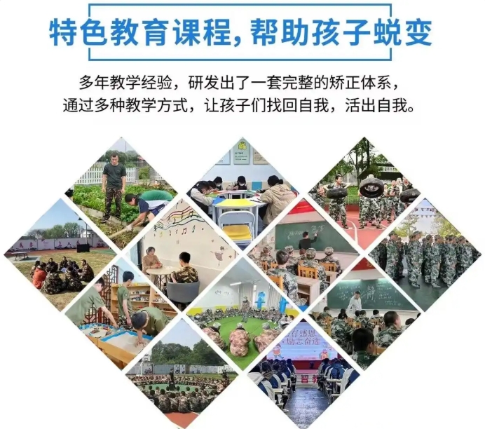 青少年叛逆戒网瘾学校