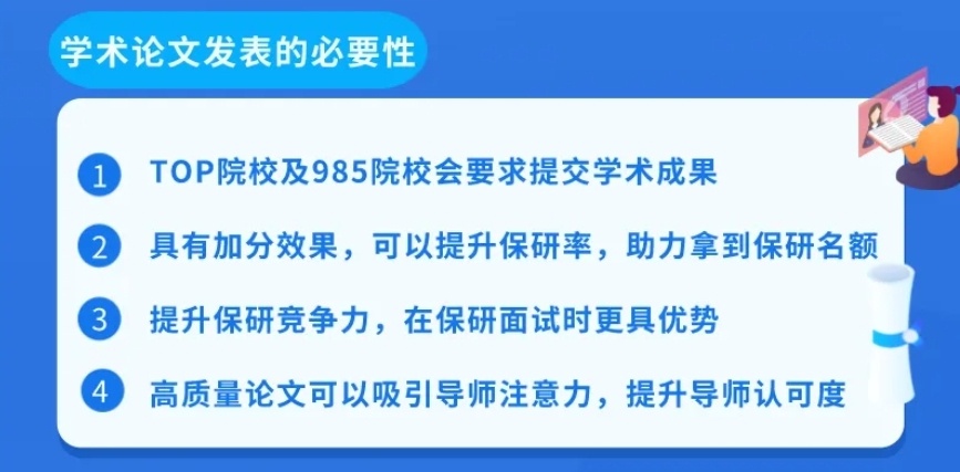 研究生论文辅导机构，博士论文辅导机构，论文辅导机构
