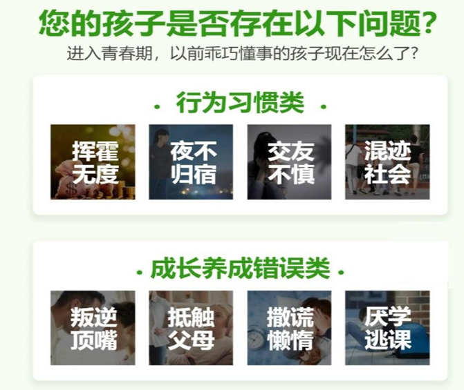 青少年叛逆教育学校