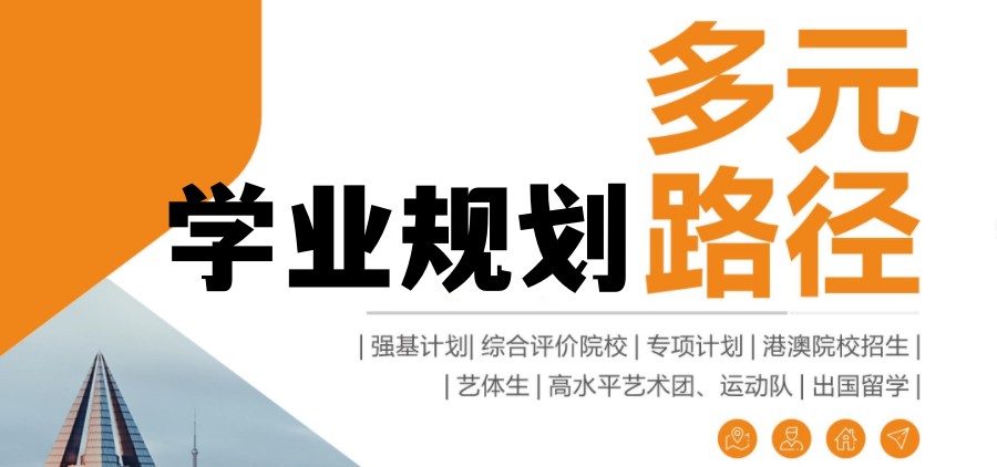 高考志愿填报机构,志愿辅助填报,模拟填报志愿,专业就业方向