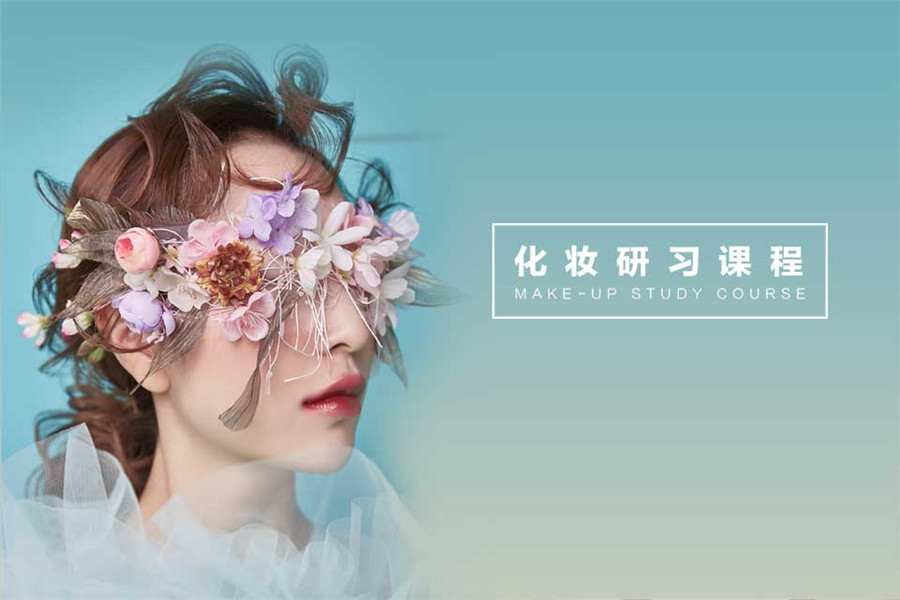 化妆培训学校,化妆时尚潮流,美业行业前景,化妆技巧学习