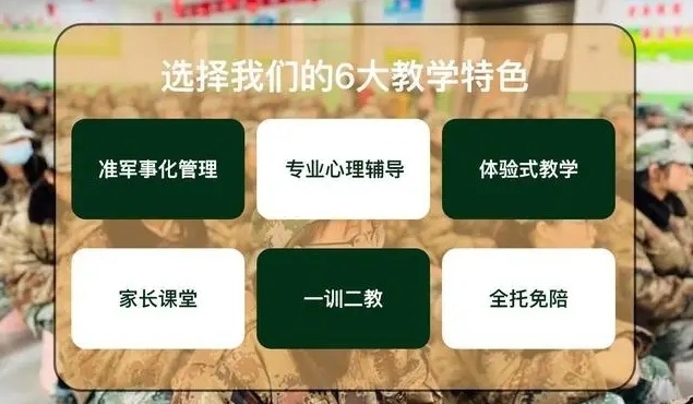 重庆叛逆网瘾管教学校，青少年行为矫正学校