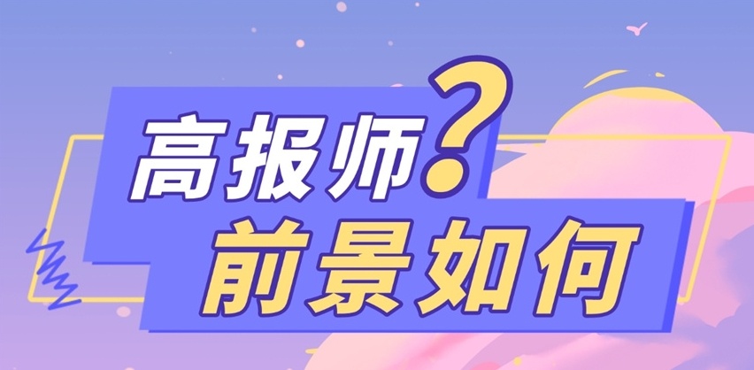 高考志愿填报师机构