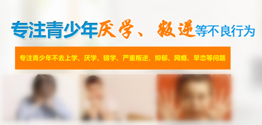叛逆管理学校,青少年叛逆心理矫正,叛逆行为分析,管理孩子叛逆的地方 叛逆管理学校,青少年叛逆心理矫正,叛逆行为分析,管理孩子叛逆的地方