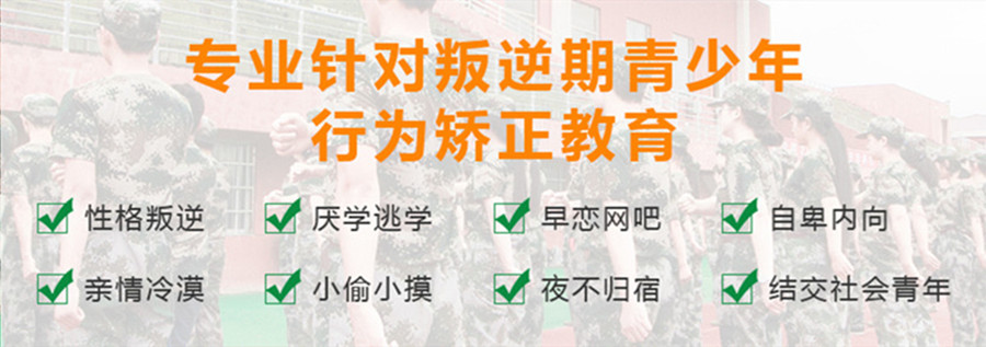 叛逆管理学校,青少年叛逆心理矫正,叛逆行为分析,管理孩子叛逆的地方 叛逆管理学校,青少年叛逆心理矫正,叛逆行为分析,管理孩子叛逆的地方