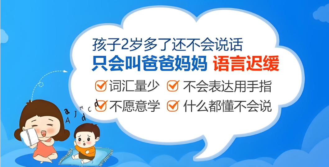语言发育迟缓家庭训练方法