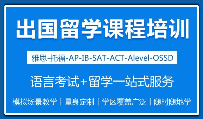 普通家庭的孩子适合去哪里留学