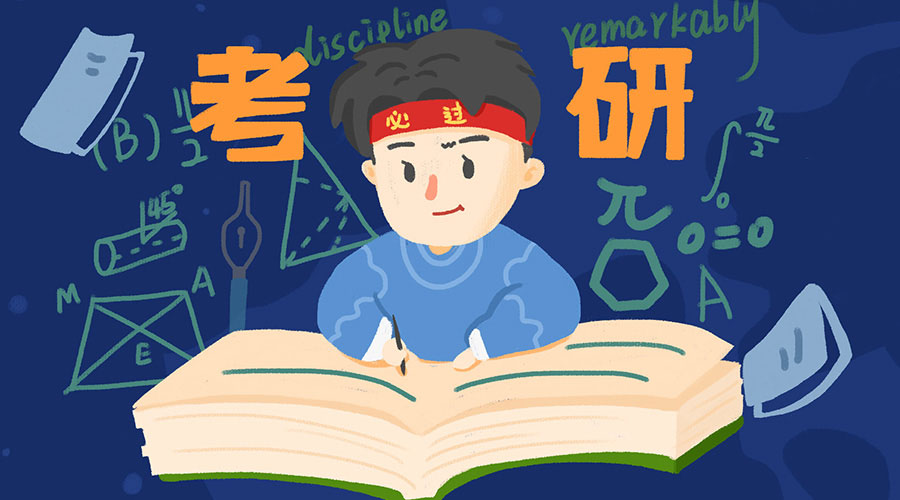 26考研专业课 看网课还是找专门辅导班