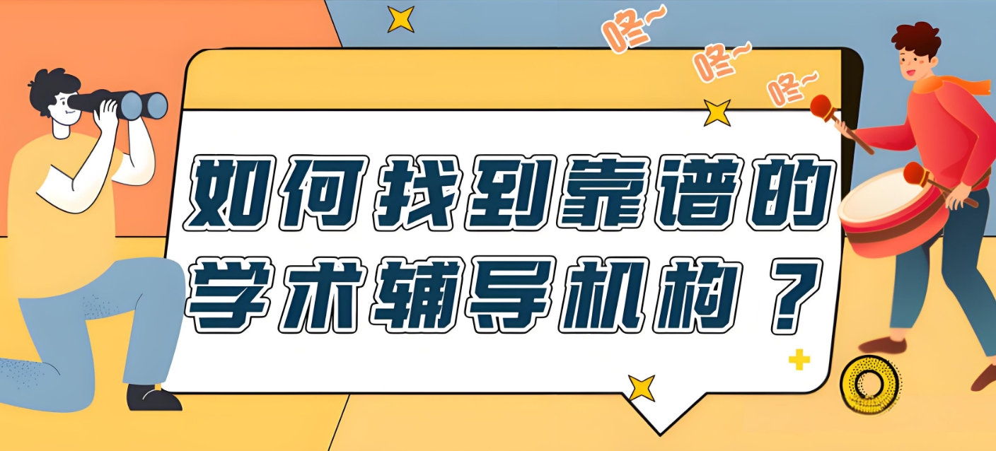 论文数据搜集，本硕博毕业论文，论文习作指导，论文辅导机构