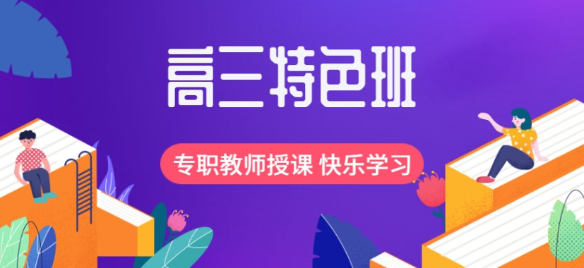 重庆高中补课机构哪家好