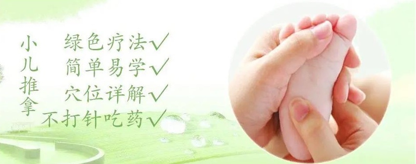 小儿推拿培训，中医推拿