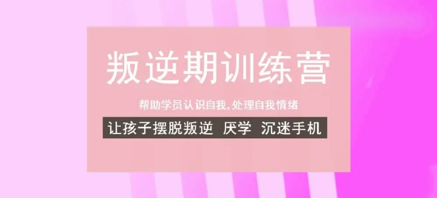 四川TOP10→成都市封闭式管理叛逆孩子的学校排名榜前十名 四川TOP10→成都市封闭式管理叛逆孩子的学校排名榜前十名