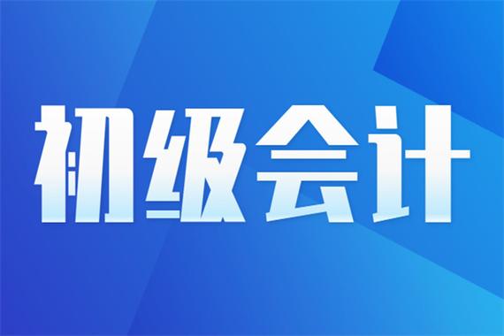 初级考试70%参考率，但通过率仅20%