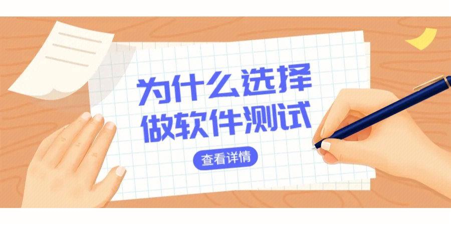 软件测试入门指南：2025年零基础如何抓住行业新机遇