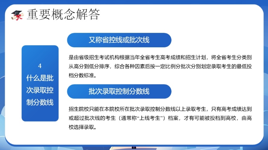 新高考如何填报志愿，高考志愿填报