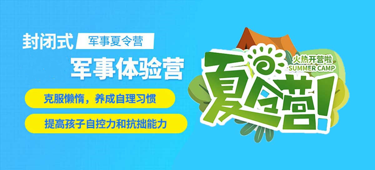 赣州2025年青少年夏令营：淬火成钢，让成长从这里启航