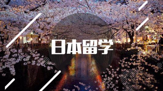 日本语言学校放假时间 放假几天