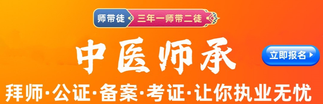 西安比较好的中医师承培训机构