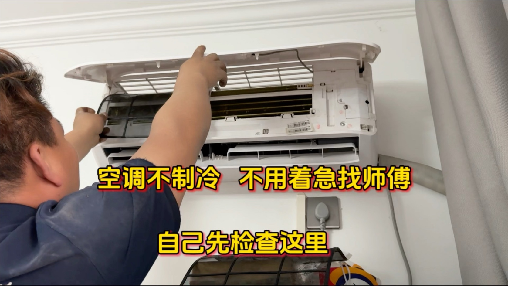 空调不制冷的9种原因 快来先自查一下