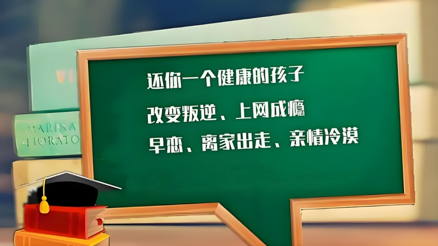 叛逆不听话孩子管教学校