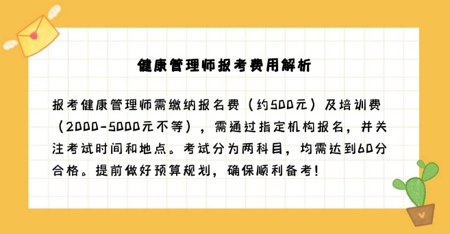 健康管理师考证，中医培训