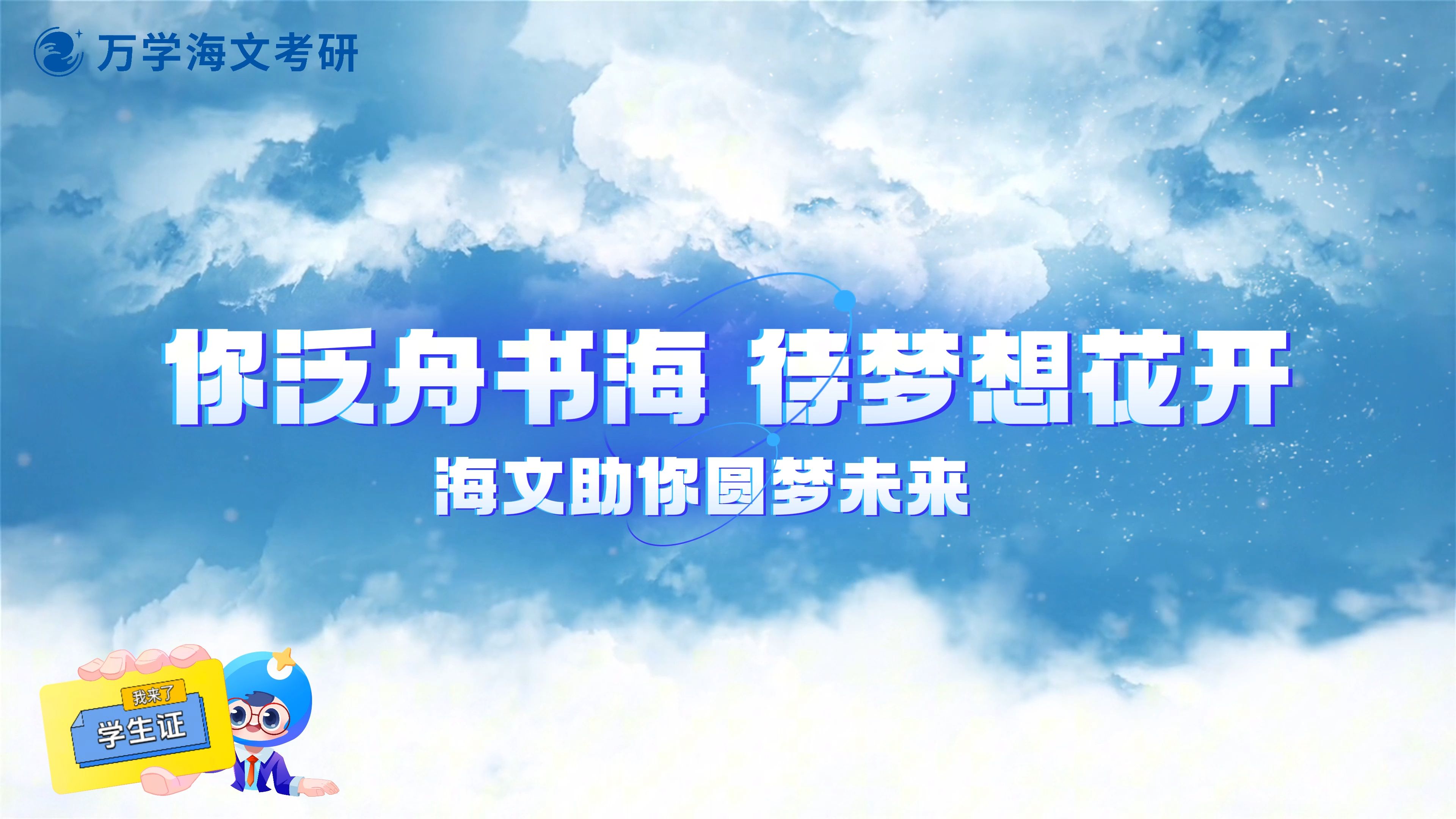 讲真！今年对二战生真的不太友好