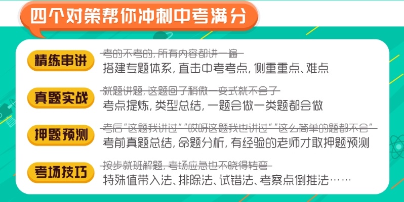 深圳初三中考冲刺，中考辅导，初三学生如何复习
