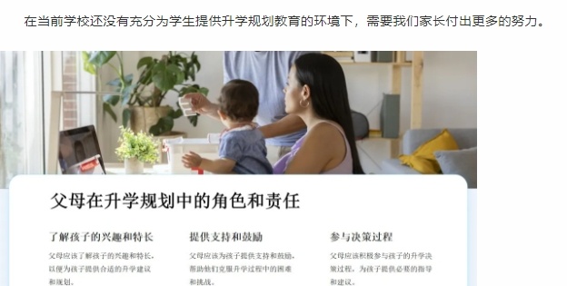 新高考模式，升学规划，高中升学规划