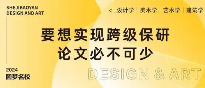 保研论文辅导，论文分哪些级别，保研论文要哪个级别
