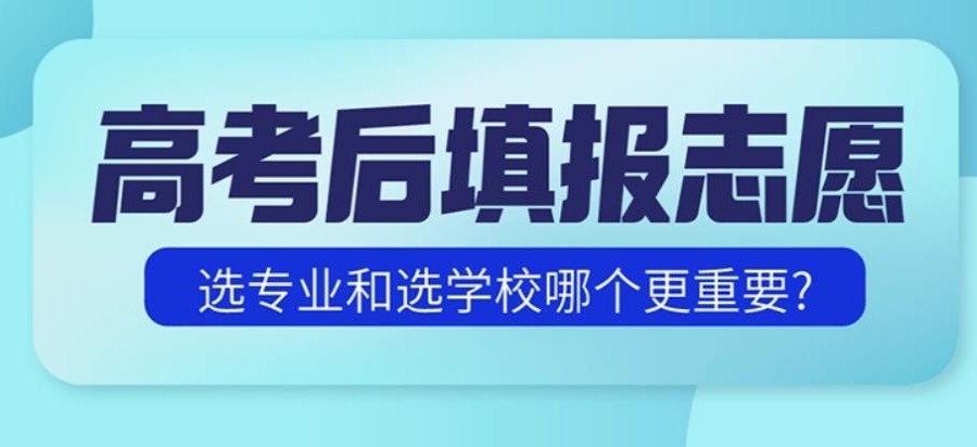 高考志愿填报辅导机构