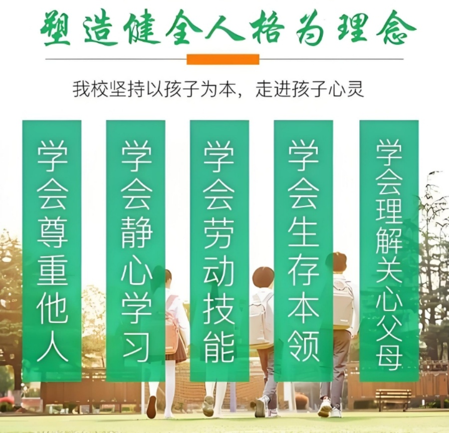 全封闭叛逆青少年戒网瘾管教学校