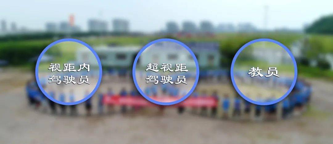 这个暑假拿个含金量高的的无人机执照吧