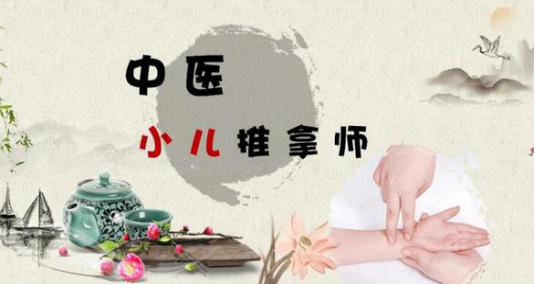 干货分享|小儿推拿四大手法