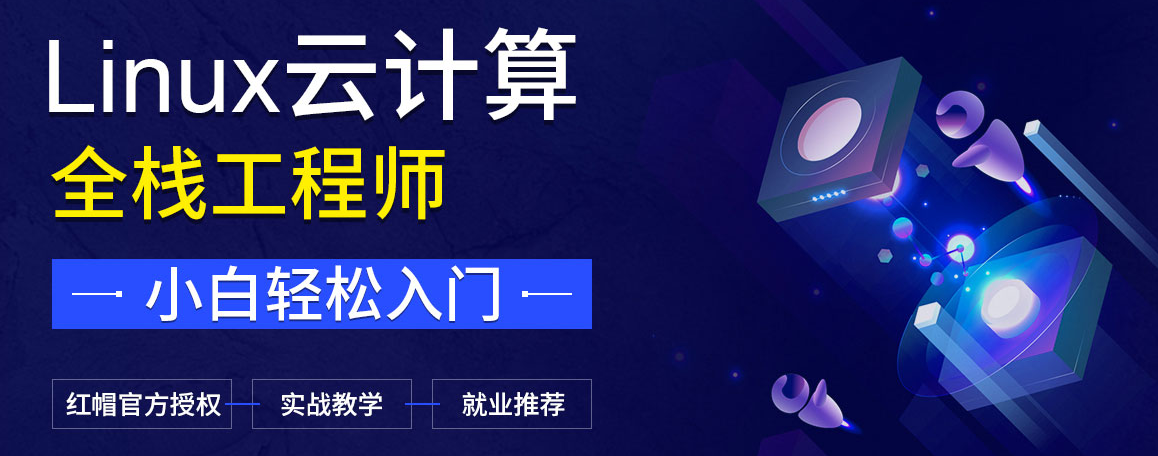 云计算培训