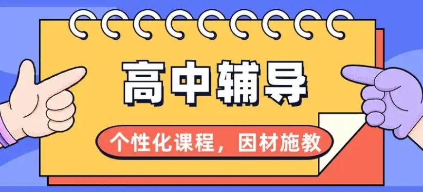 对口高考，高考辅导