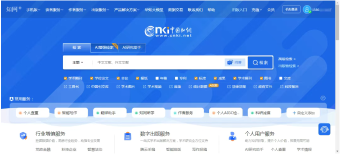 保姆级别！知网查重怎么查5步骤全新整理