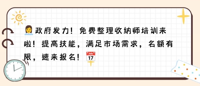 整理收纳,整理收纳课程,收纳整理师 整理收纳,整理收纳课程,收纳整理师