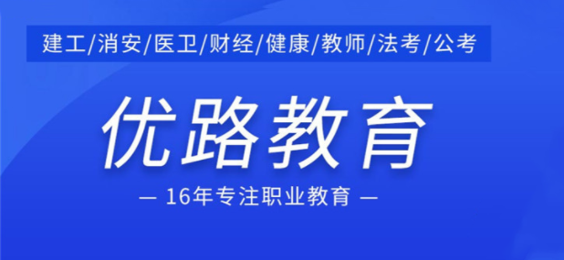 教师资格考证培训