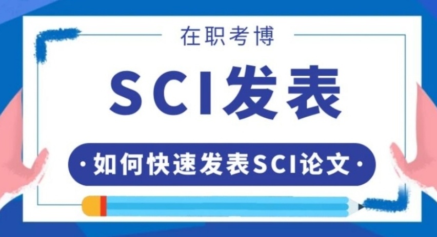 国外SCI论文，留学生论文，国际论文