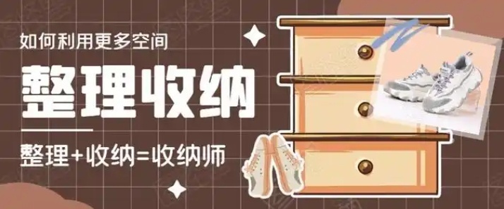 家政服务员，整理收纳师