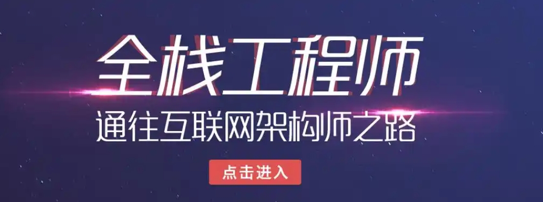 it技能培训学校,大数据分析师培训,python培训机构,前端培训机构