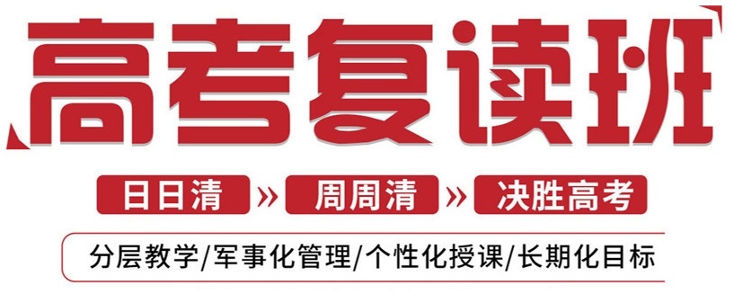 高考复读，高考复读第一年成绩是不是保留，高考复读成功率有多大