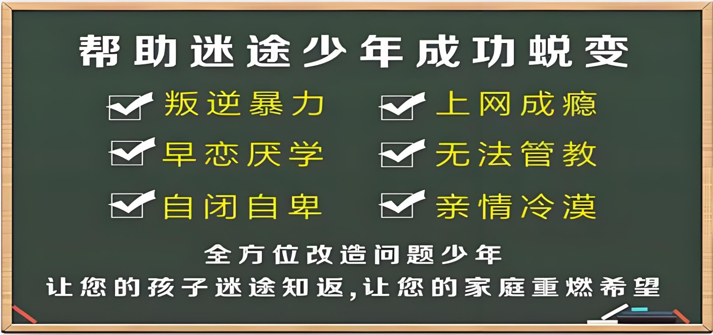 正苗启德青少年特训学校