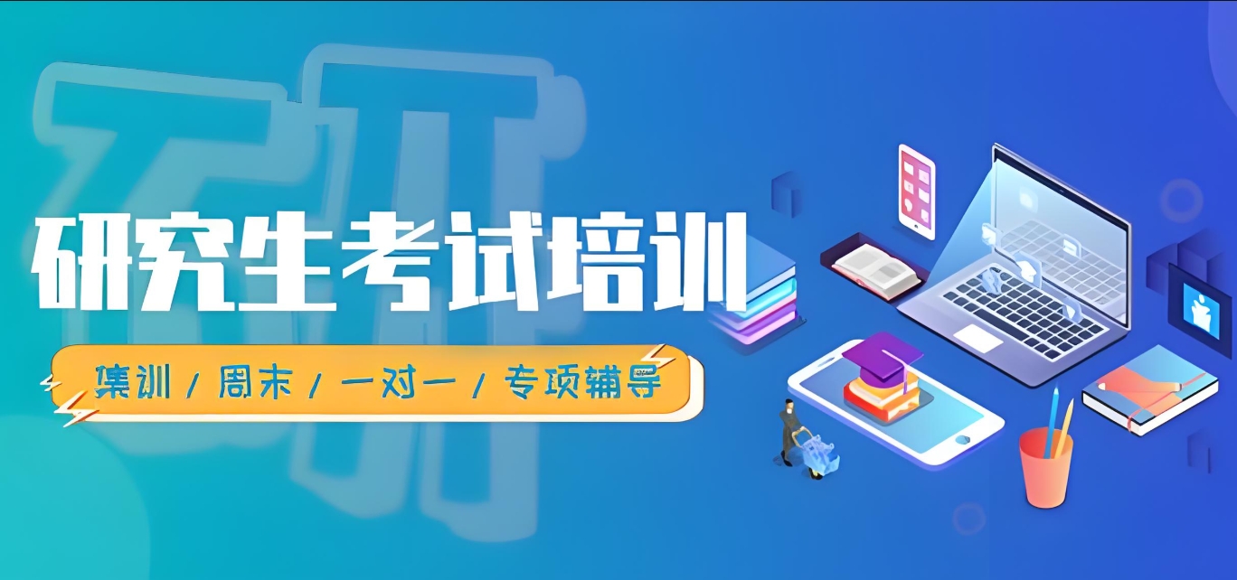 考研辅导机构，考研集训营，河南启航考研，考研备考