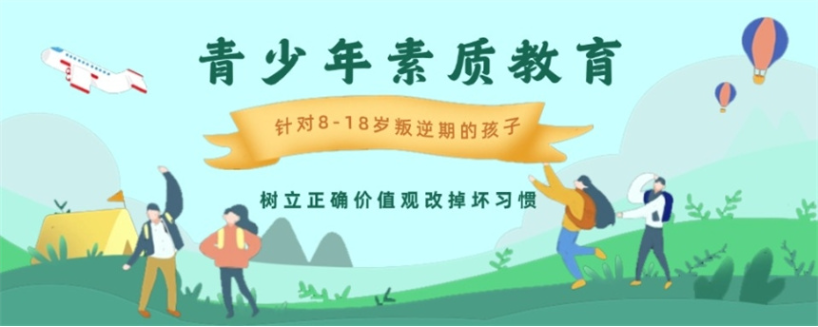 青少年叛逆管教学校