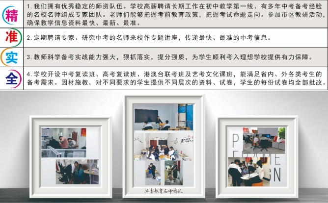 西安高考复读学校，高中复读班